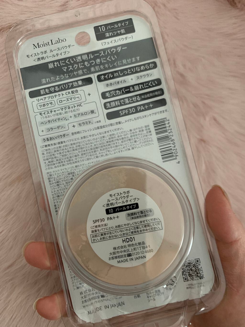 S on LIPS 「モイストラボルースパウダー暑くなるこれからの季節にオススメの「..」(2枚目)