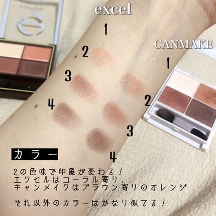 スキニーリッチシャドウ/excel/アイシャドウパレットを使ったクチコミ(4枚目)