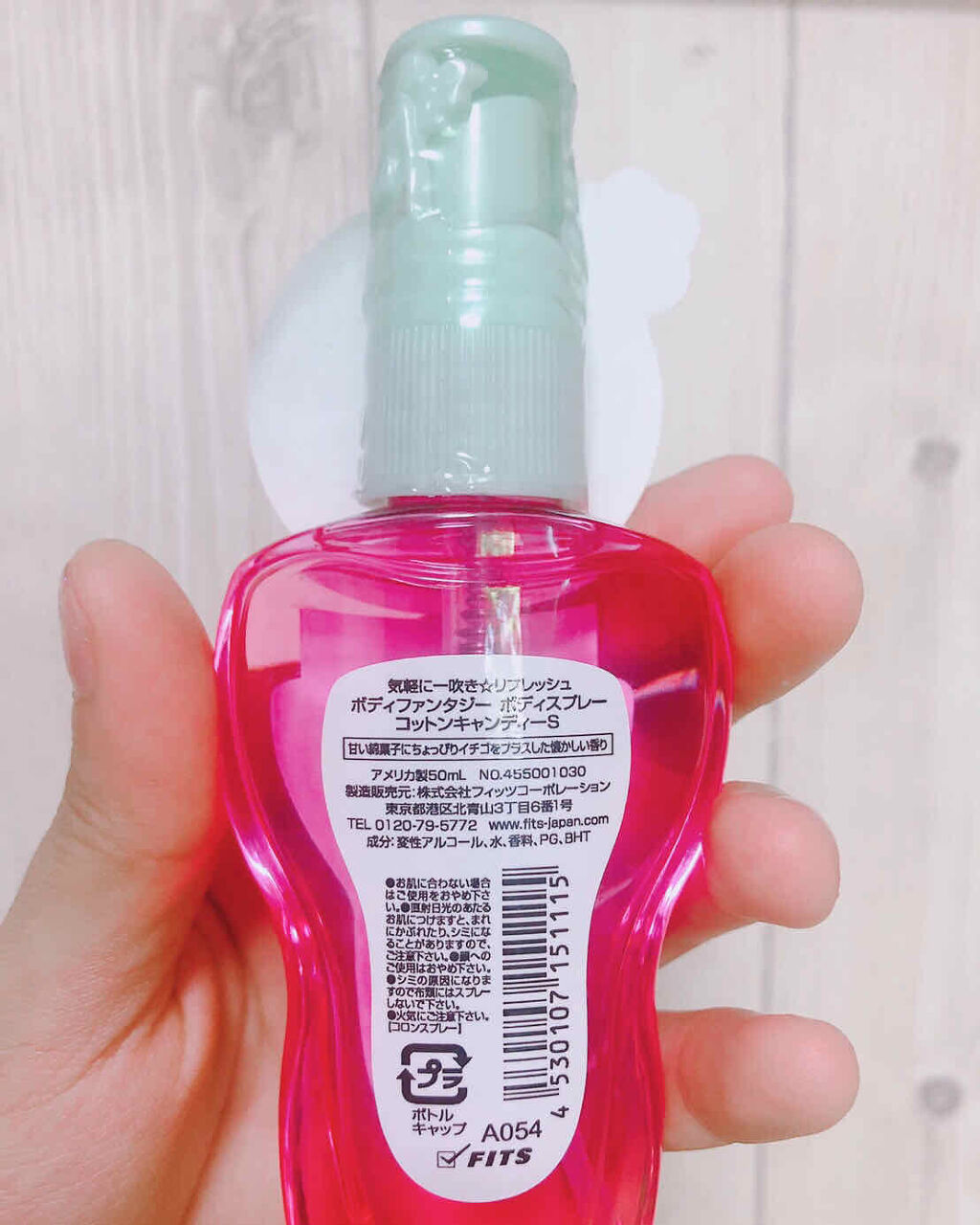 ボディスプレー コットンキャンディ/ボディファンタジー/香水(レディース)を使ったクチコミ（2枚目）