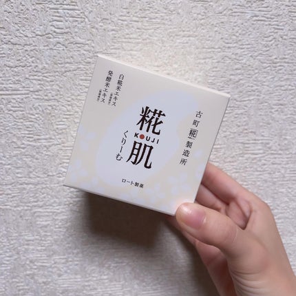 古町糀製造所 糀肌けしょうすい/糀肌/化粧水を使ったクチコミ(5枚目)