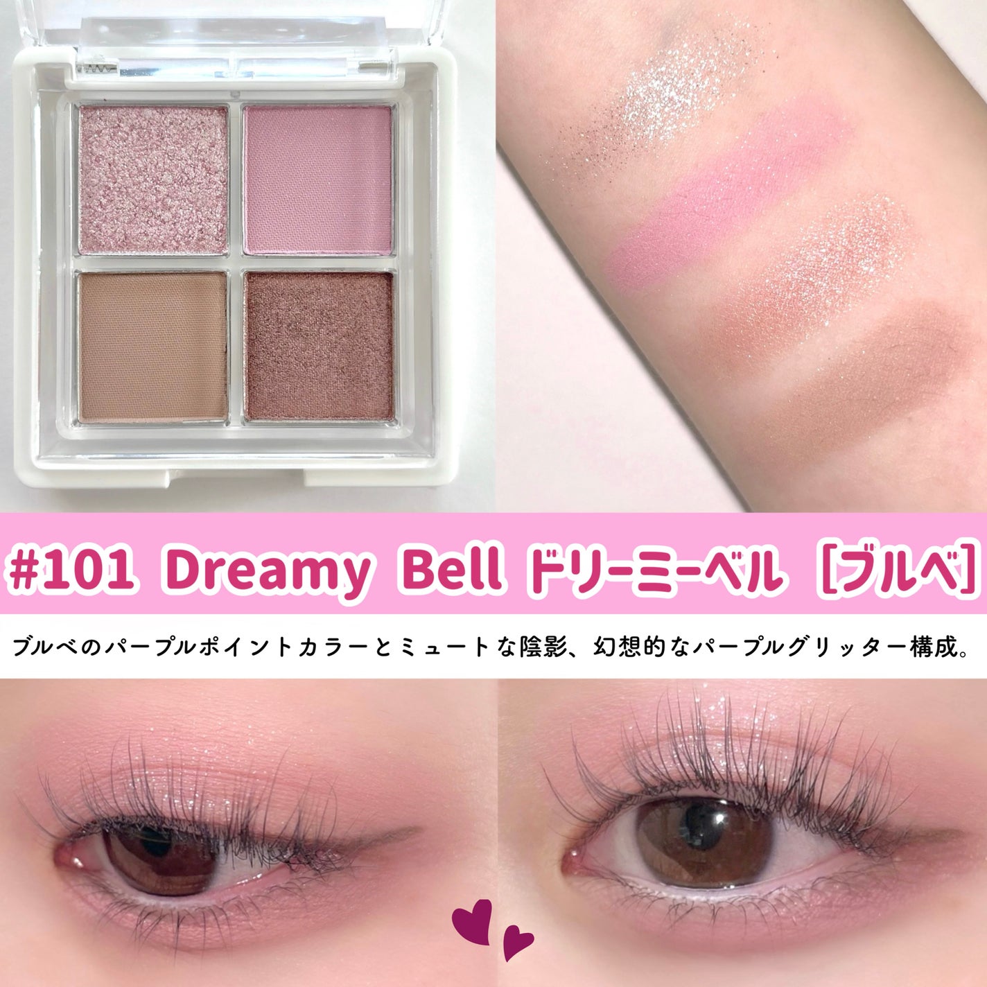 グリッターレイヤリングアイシャドウパレット/TWINKLE POP/アイシャドウパレットを使ったクチコミ(4枚目)