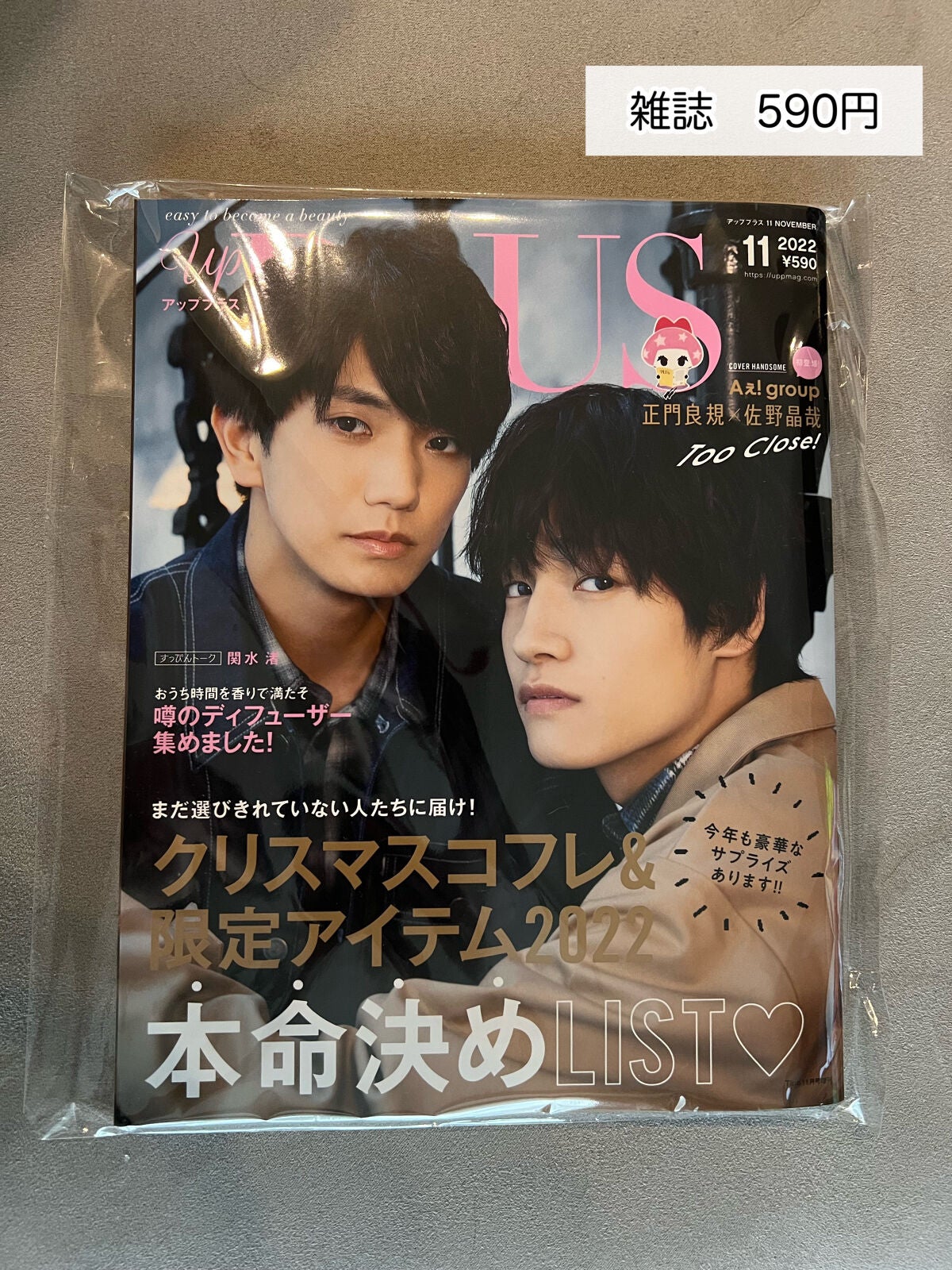 ビューティー定期便/bea’s up beauty book (ビーズアップ ビューティブック)/その他キットセットを使ったクチコミ(8枚目)