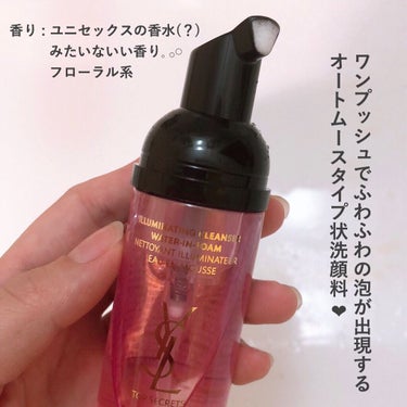 トップ シークレット イルミネイティング クレンザー|YVES SAINT ...