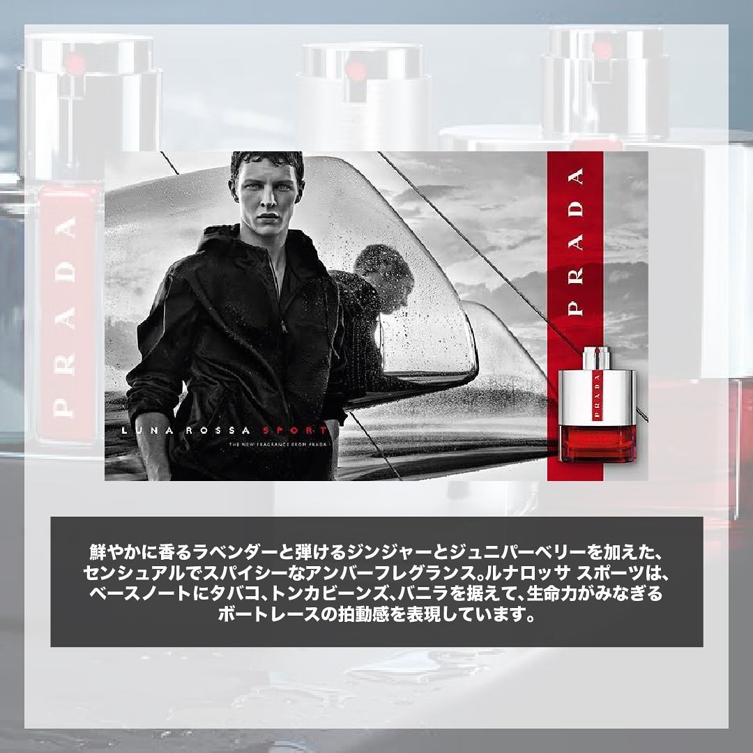 プラダ ルナロッサ スポーツ オーデトワレ/PRADA BEAUTY/香水(メンズ)を使ったクチコミ（2枚目）