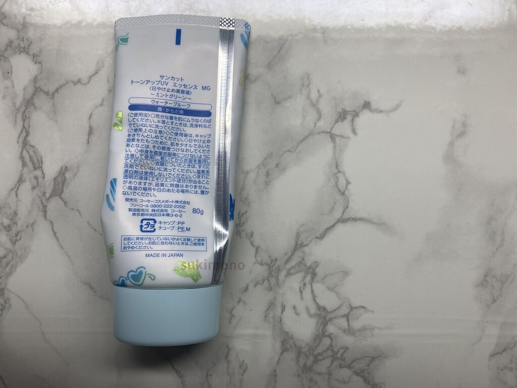 トーンアップUV エッセンス/サンカット®/日焼け止めローションを使ったクチコミ（3枚目）