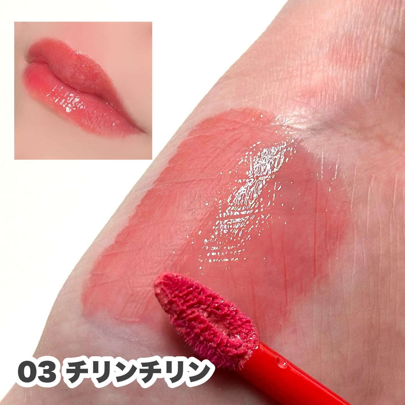 クチュールリップティントグレイズ/espoir/リップティントを使ったクチコミ(5枚目)