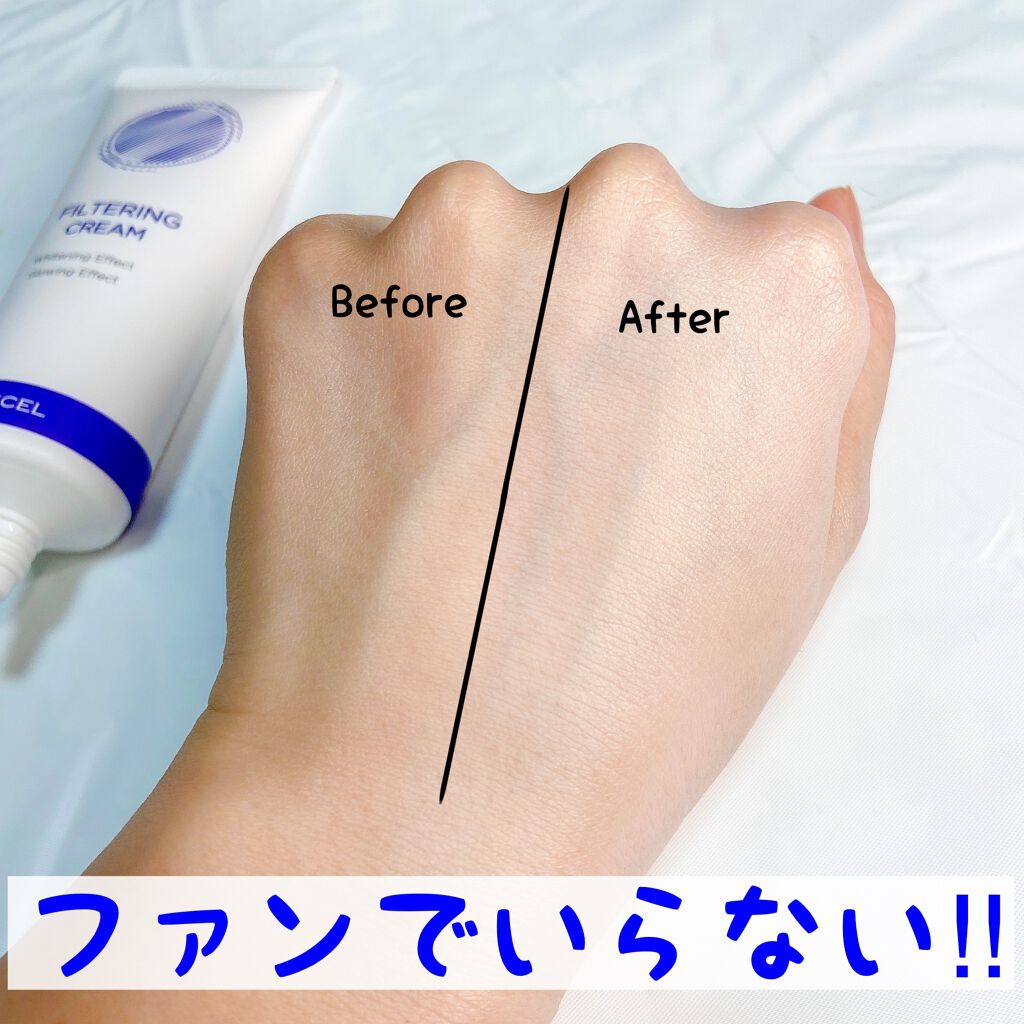 フィルタリングクリーム/DEWYCEL/日焼け止めクリームを使ったクチコミ（3枚目）