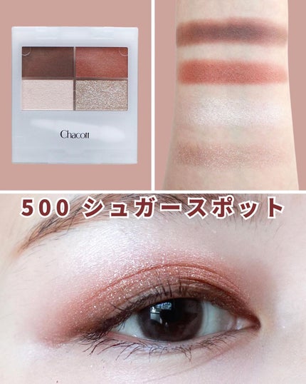 フェイスカラーパレット/チャコット・コスメティクス/アイシャドウパレットを使ったクチコミ(4枚目)