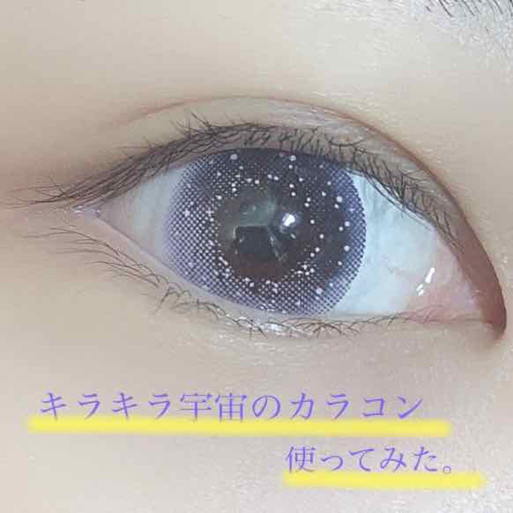 QLO/カラコンぴあ/カラーコンタクトレンズを使ったクチコミ(1枚目)