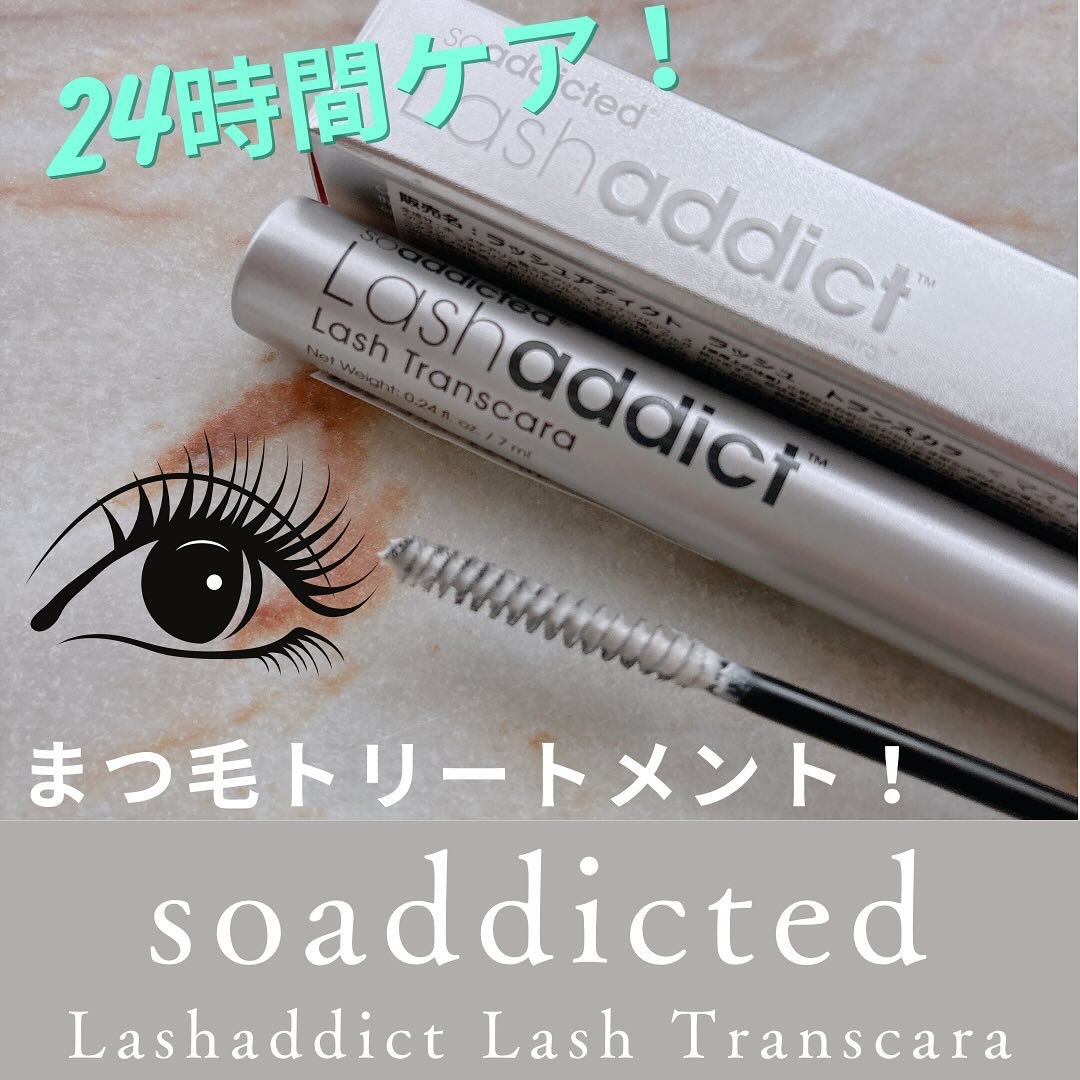 ラッシュアディクト ラッシュ トランスカラ｜soaddictedの口コミ
