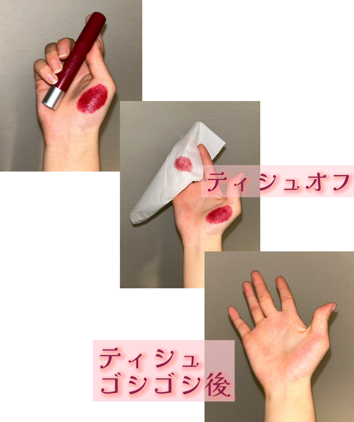 マット バーム/REVLON/口紅を使ったクチコミ（1枚目）