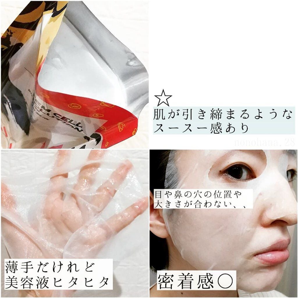 フェイスマスク 【しっかり実感30枚セット】/KISO/シートマスク・パックを使ったクチコミ(2枚目)