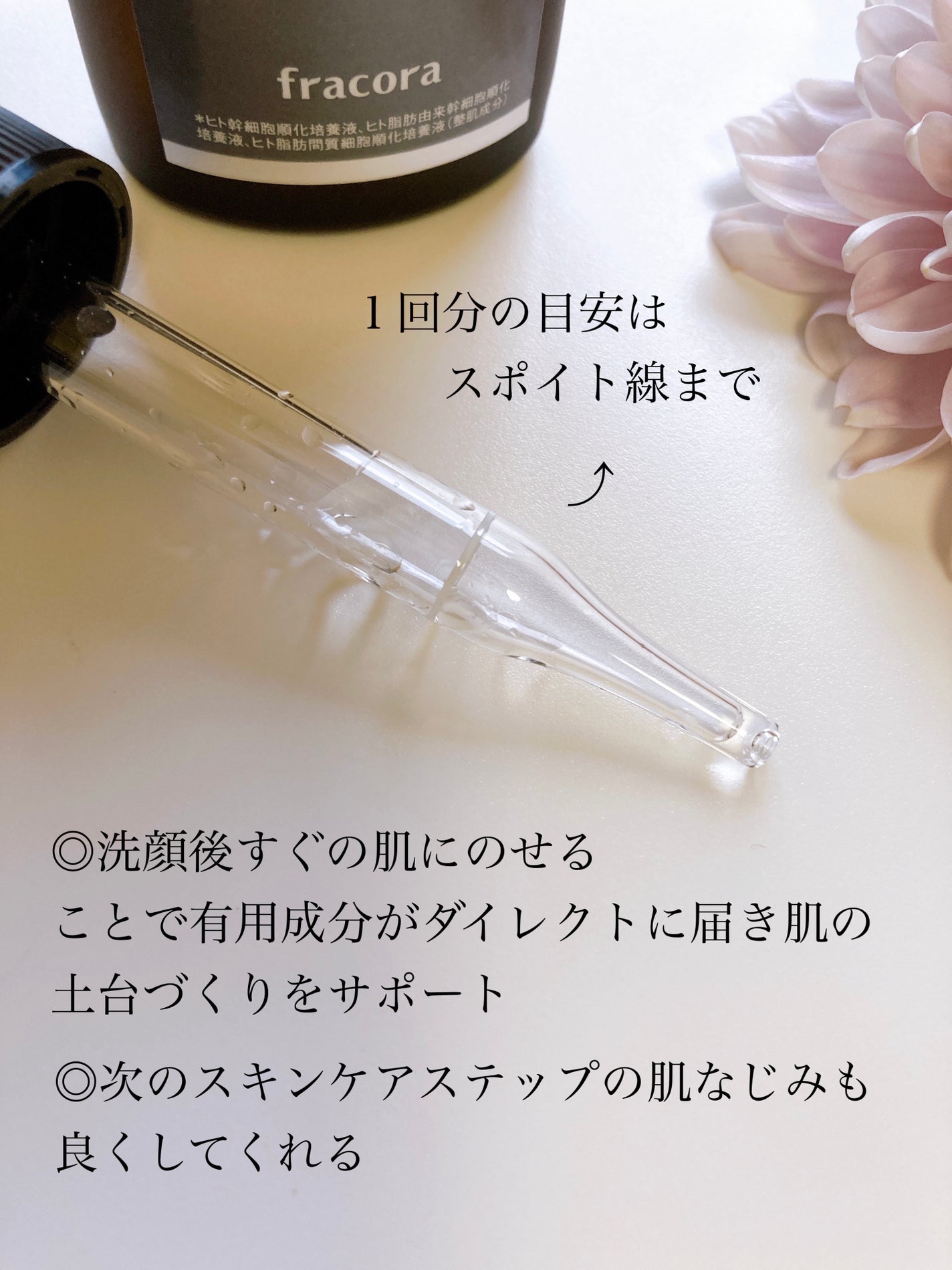 ヒト幹細胞培養エキス原液 LP/fracora/美容液を使ったクチコミ(6枚目)