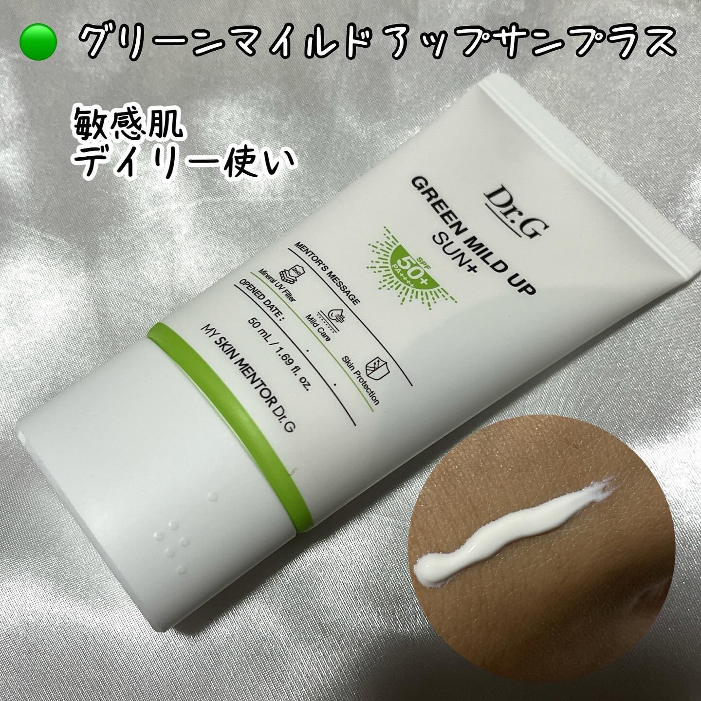 ブライトニングアップサンプラス/Dr.G/日焼け止めクリームを使ったクチコミ（3枚目）