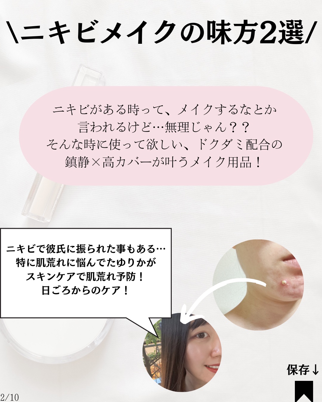 ダーマシンコンシーラー/23years old/リキッドコンシーラーを使ったクチコミ（2枚目）