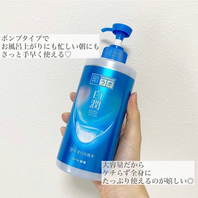 白潤薬用美白化粧水/肌ラボ/化粧水を使ったクチコミ(4枚目)