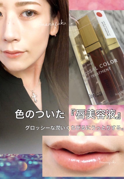 カラープランパー エクストラセラム/Borica/リッププランパーを使ったクチコミ(1枚目)