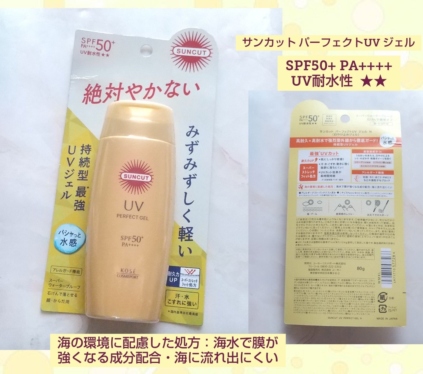 を使ったクチコミ（1枚目）