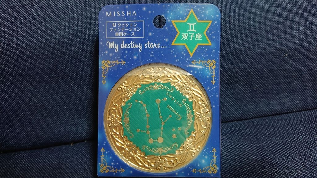 M クッション ファンデーション 星座デザイン 専用ケース/MISSHA/その他化粧小物を使ったクチコミ（1枚目）