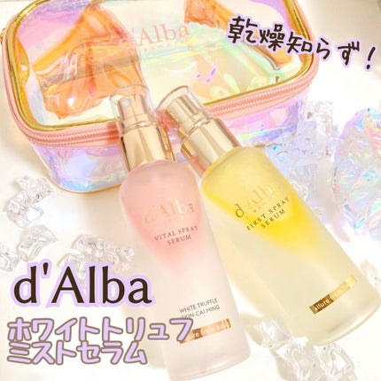 ダルバ ホワイトトリュフファーストスプレーセラム/ダルバ/ミスト状化粧水を使ったクチコミ(1枚目)