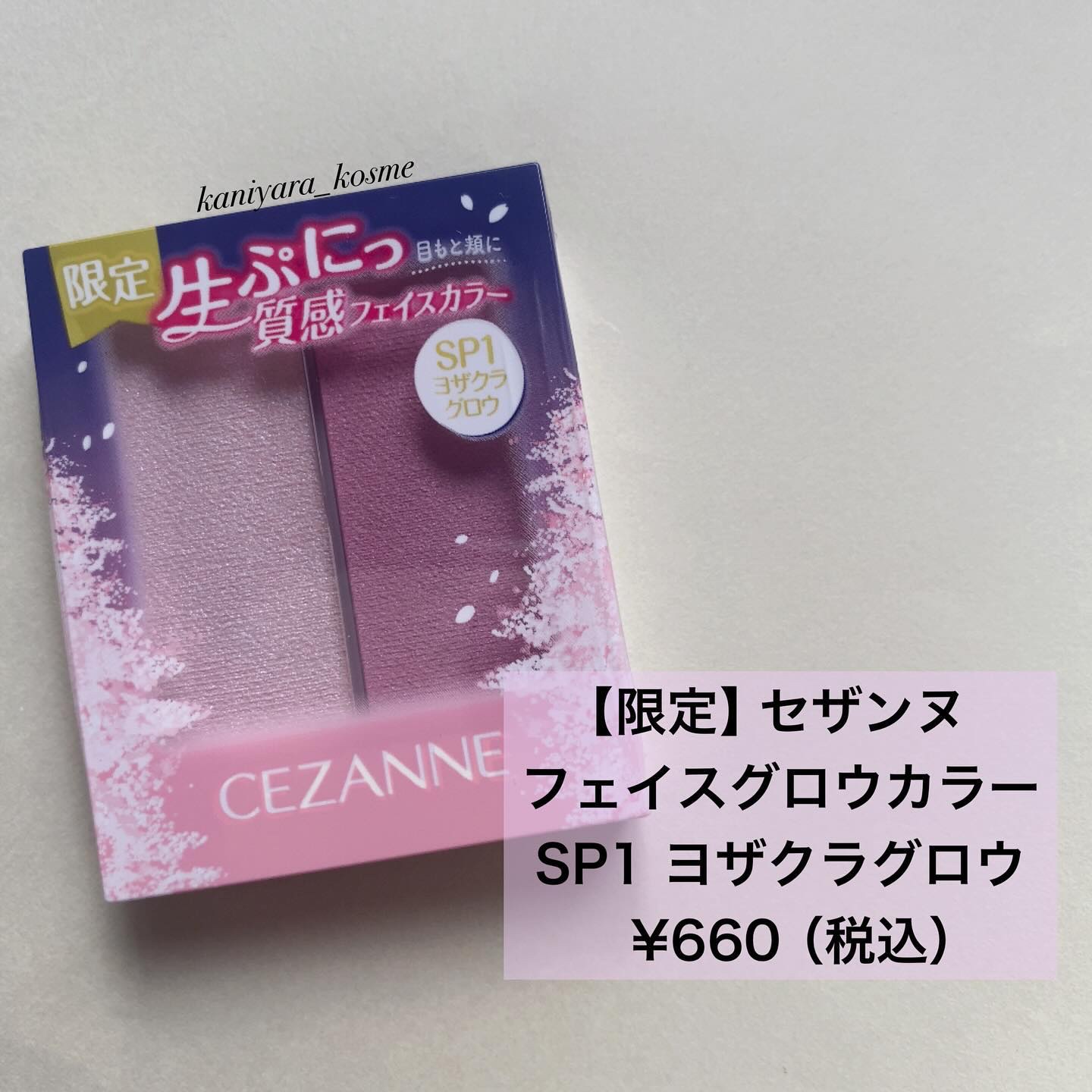 フェイスグロウカラー/CEZANNE/クリームハイライトを使ったクチコミ（2枚目）