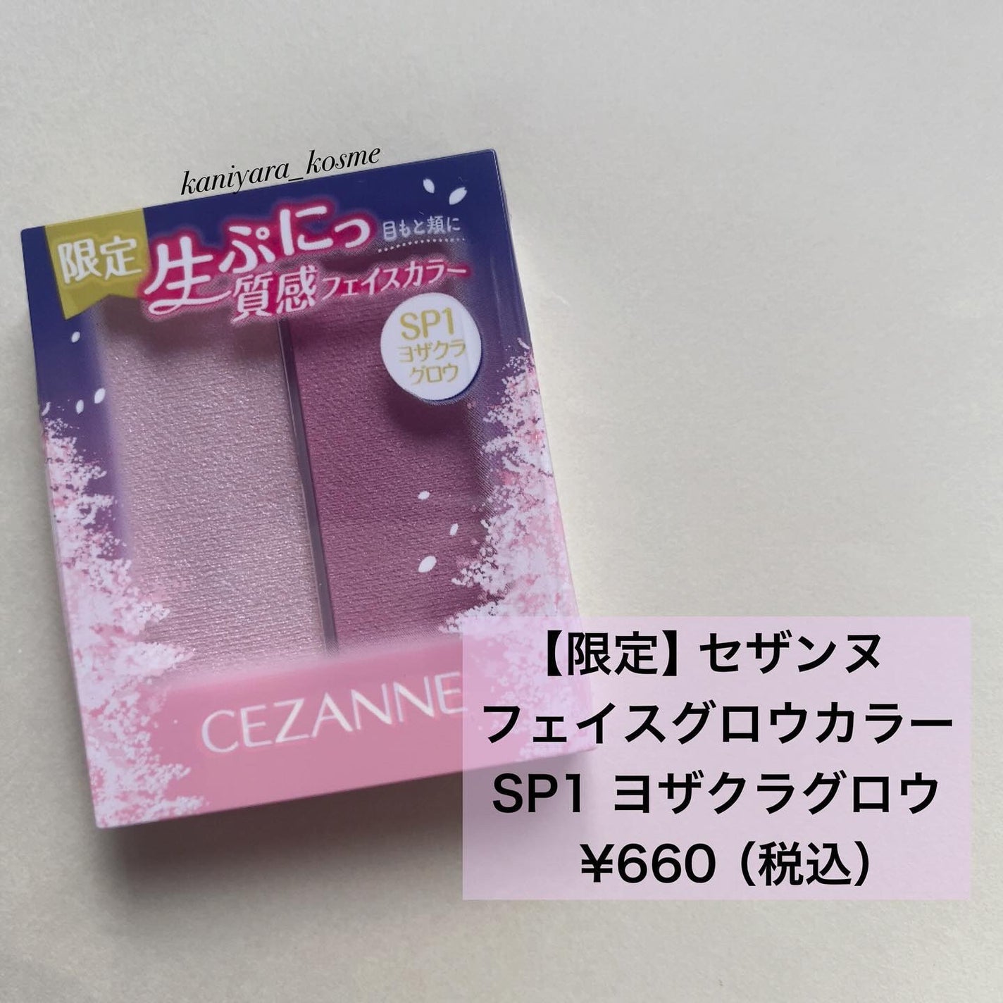 フェイスグロウカラー/CEZANNE/クリームハイライトを使ったクチコミ(2枚目)