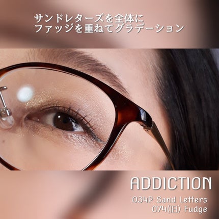 アディクション ザ アイシャドウ/ADDICTION/単色アイシャドウを使ったクチコミ(3枚目)