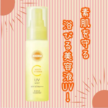サンカットR マルチビタミンUV ミスト/サンカット®/日焼け止めミスト・スプレーを使ったクチコミ(1枚目)