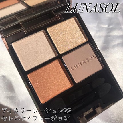 アイカラーレーション/LUNASOL/アイシャドウパレットを使ったクチコミ(1枚目)
