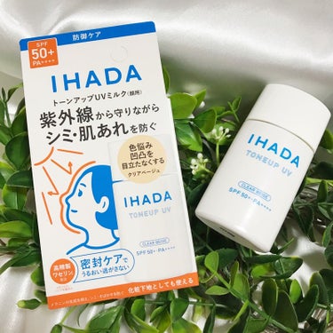 IHADA 薬用フェイスプロテクトUV ミルクのクチコミ「「イハダ様のプロモーションに参加中」

2月21日新発売になった
イハダ 薬用フェイスプロテク.....」（1枚目）