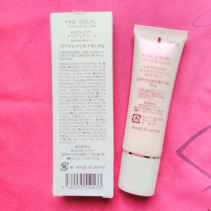 UVプロテクト メイクアップベース/FINE VISUAL/化粧下地を使ったクチコミ(5枚目)
