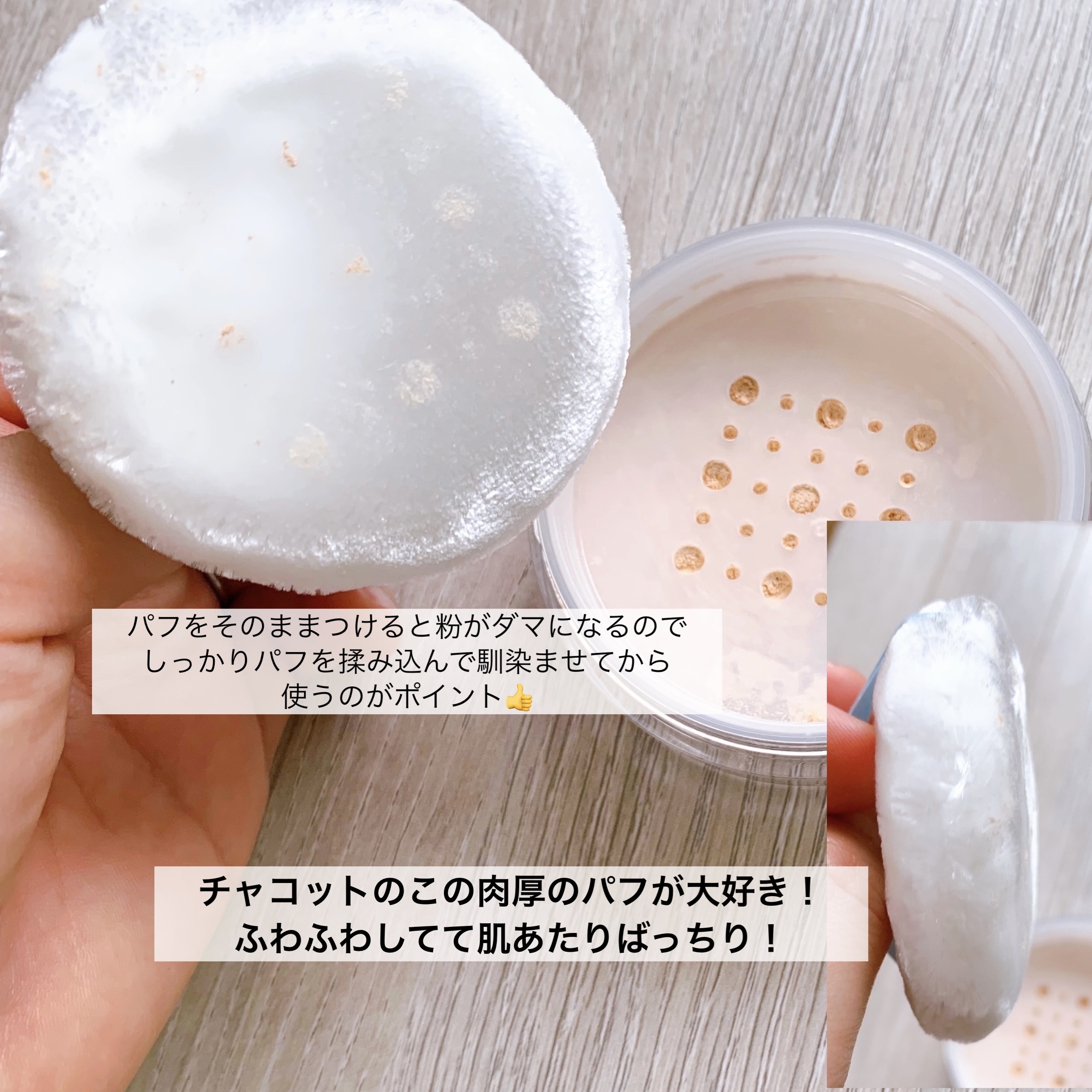 フィニッシングUVパウダー クール/チャコット・コスメティクス/ルースパウダーを使ったクチコミ（3枚目）