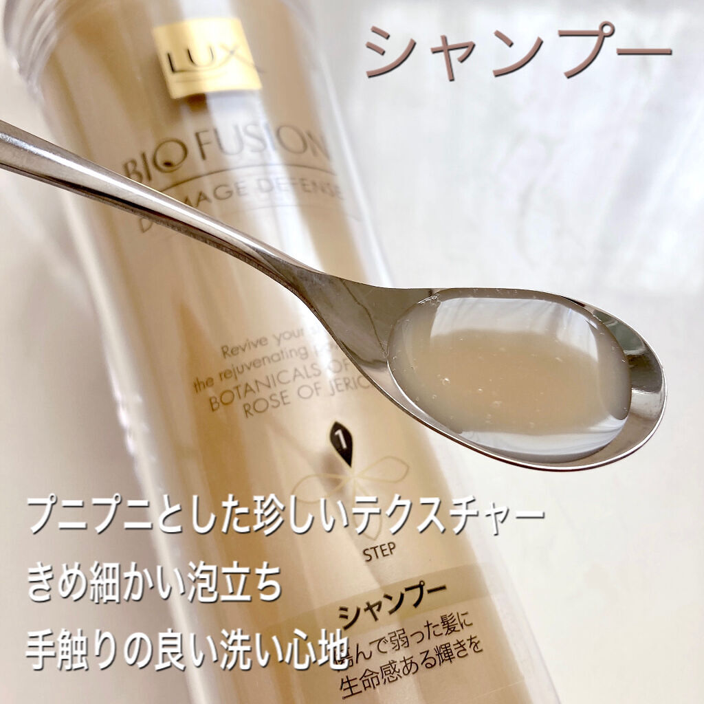 バイオフュージョン シャンプー／コンディショナー/LUX/市販シャンプーを使ったクチコミ（2枚目）