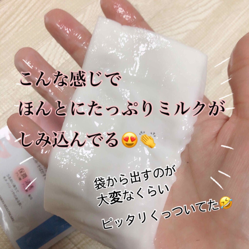 ミノン アミノモイスト うるうる美白ミルクマスク/ミノン/シートマスク・パックを使ったクチコミ(3枚目)