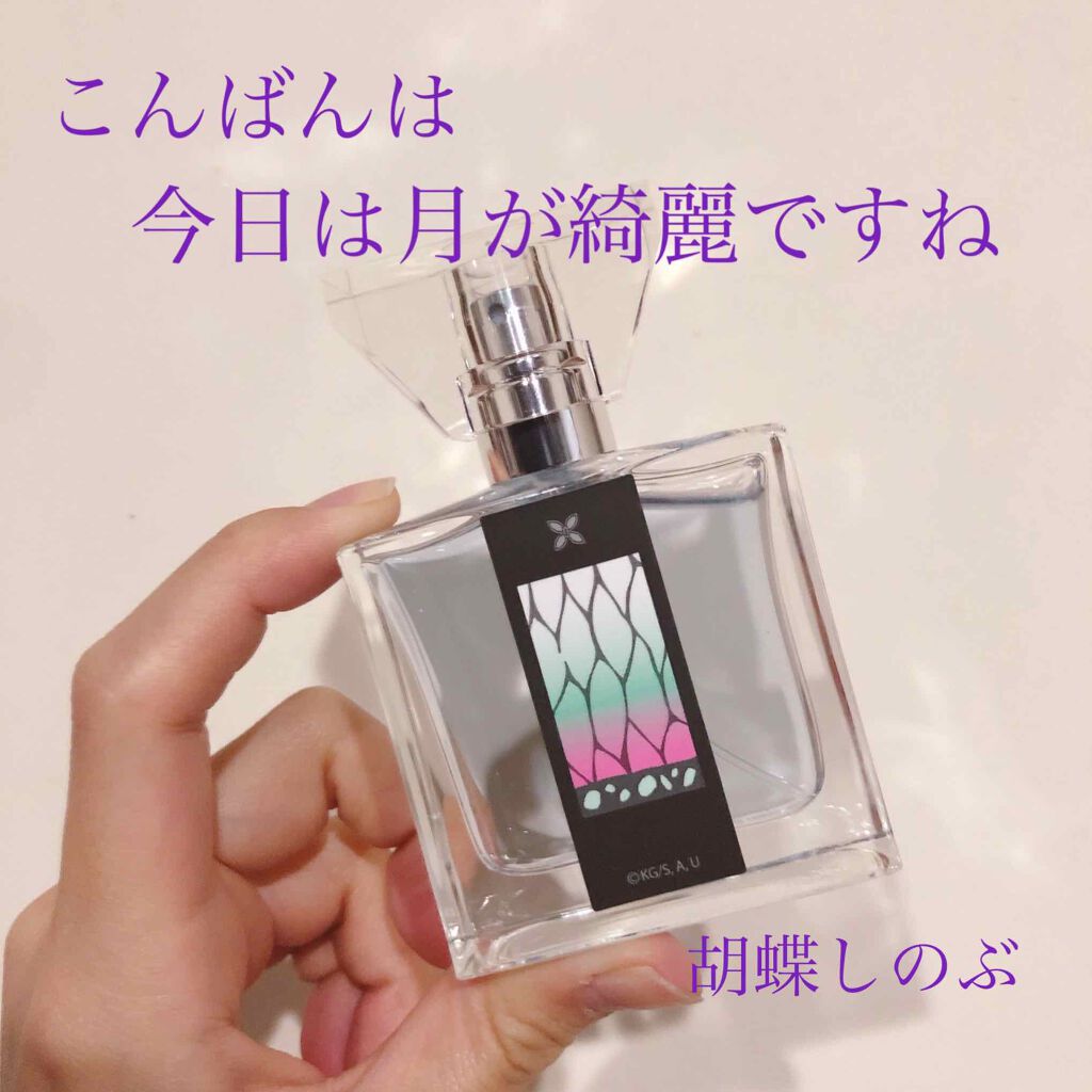 鬼滅の刃 フレグランス Primaniacsの口コミ こんばんは今日は月が綺麗ですね 最近どハ By Mana パーソナルカラーアナリスト 普通肌 代後半 Lips