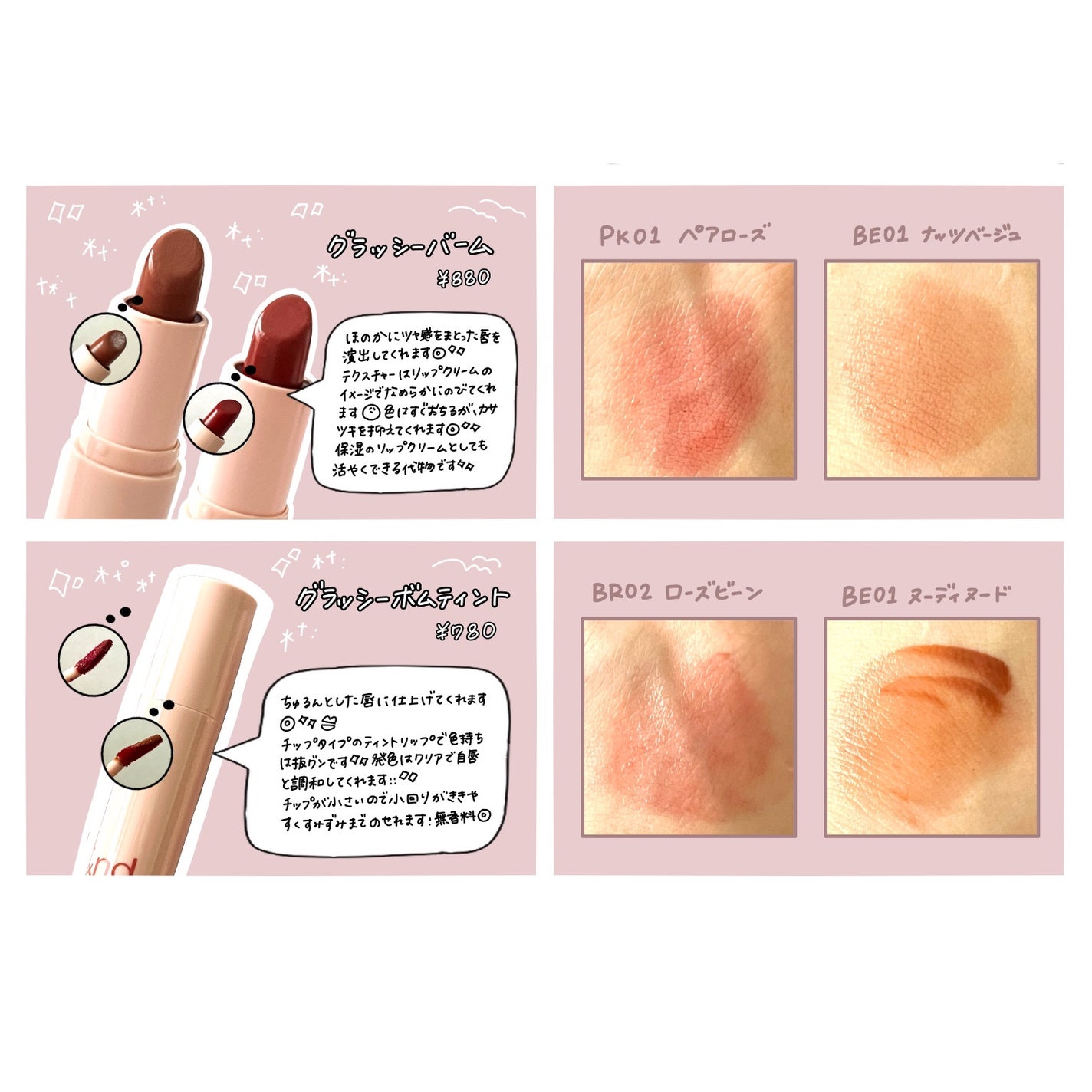 アンドバイロムアンド グラッシーボムティント/&nd by rom&nd/リップティントを使ったクチコミ(4枚目)