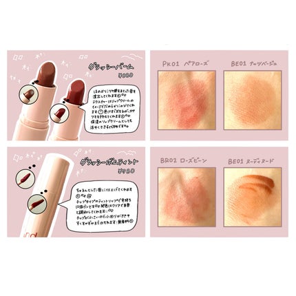 アンドバイロムアンド グラッシーボムティント/&nd by rom&nd/リップティントを使ったクチコミ(4枚目)