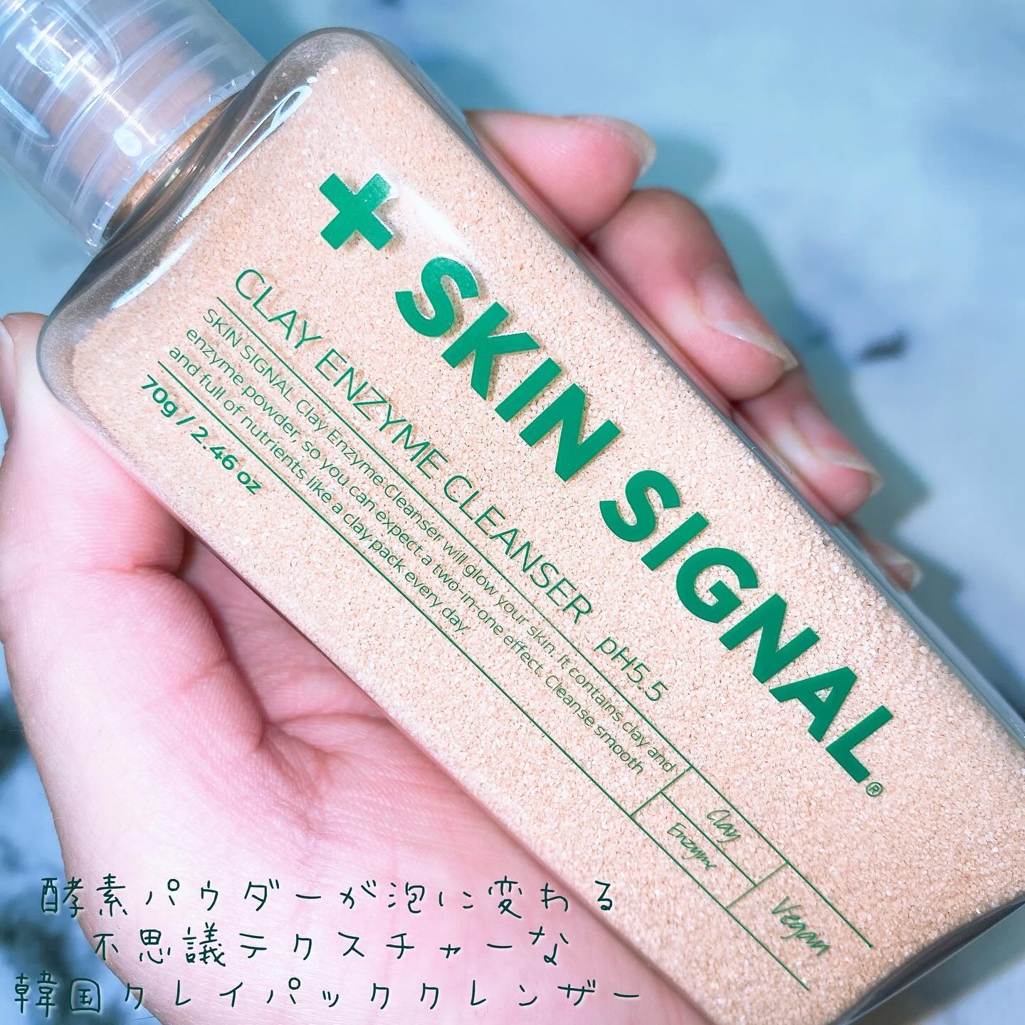ピンククレイ酵素クレンザー/SKIN SIGNAL/洗顔パウダーを使ったクチコミ（2枚目）