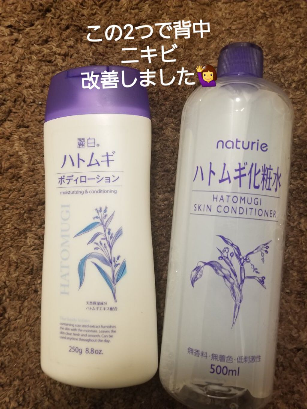 ハトムギ化粧水(ナチュリエ スキンコンディショナー R )/ナチュリエ/化粧水を使ったクチコミ(1枚目)