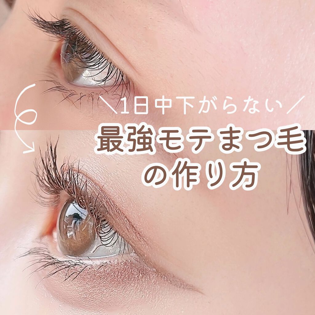 みおん¦メイク・美容・垢抜け🤍 on LIPS 「\2倍デカ目になれる/🤍モテまつ毛のレシピ🤍✼••┈┈┈┈┈┈..」(1枚目)