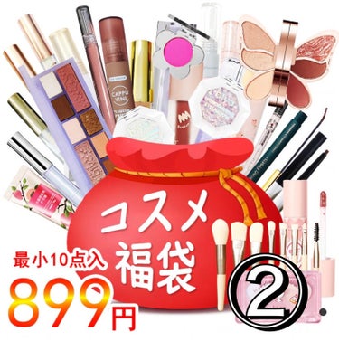 supreme_rouge_lpx on LIPS 「コスメ福袋レビュー！②Qoo10で買った中華系コスメのレビュー..」（1枚目）