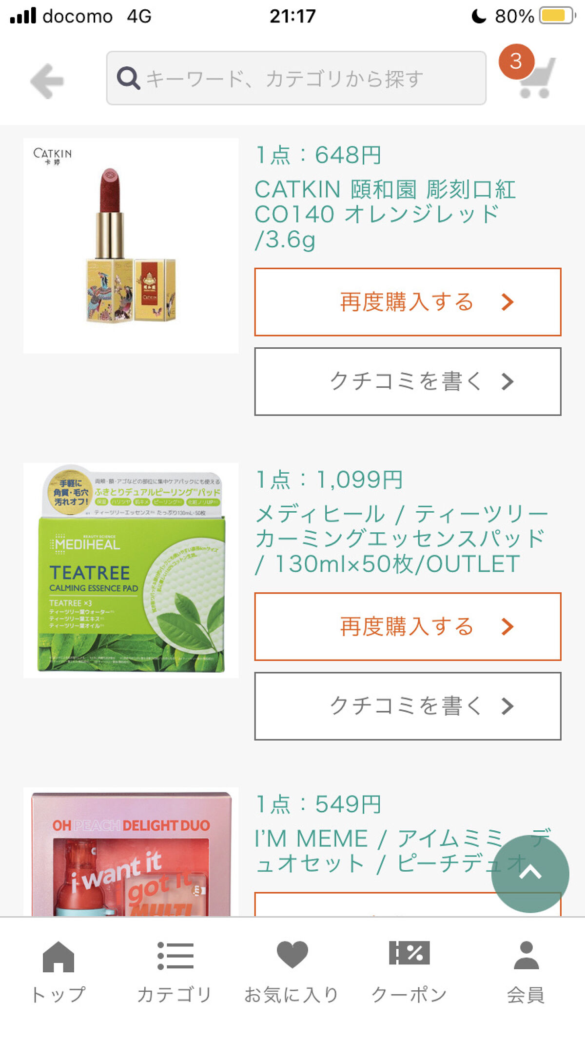 長相思シリーズ 9色アイシャドウパレット/CATKIN/アイシャドウパレットを使ったクチコミ（2枚目）