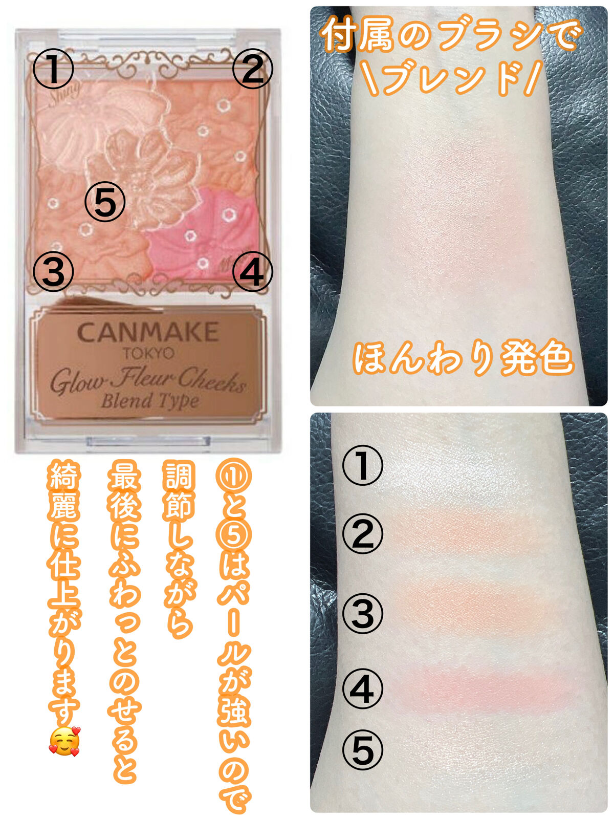 グロウフルールチークス（ブレンドタイプ）/キャンメイク/パウダーチークを使ったクチコミ（2枚目）