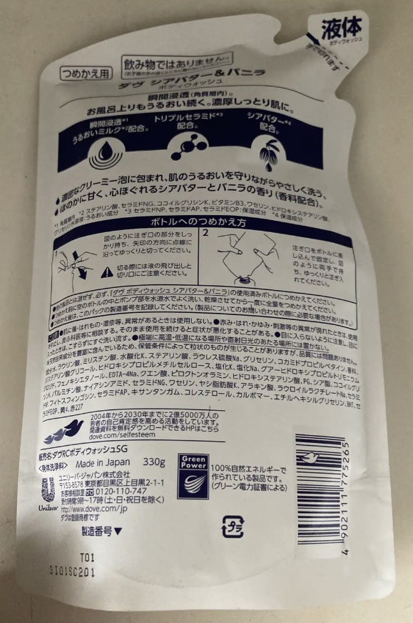 ボディウォッシュ シアバター＆バニラ 詰替え用 330g/ダヴ/ボディソープを使ったクチコミ（2枚目）