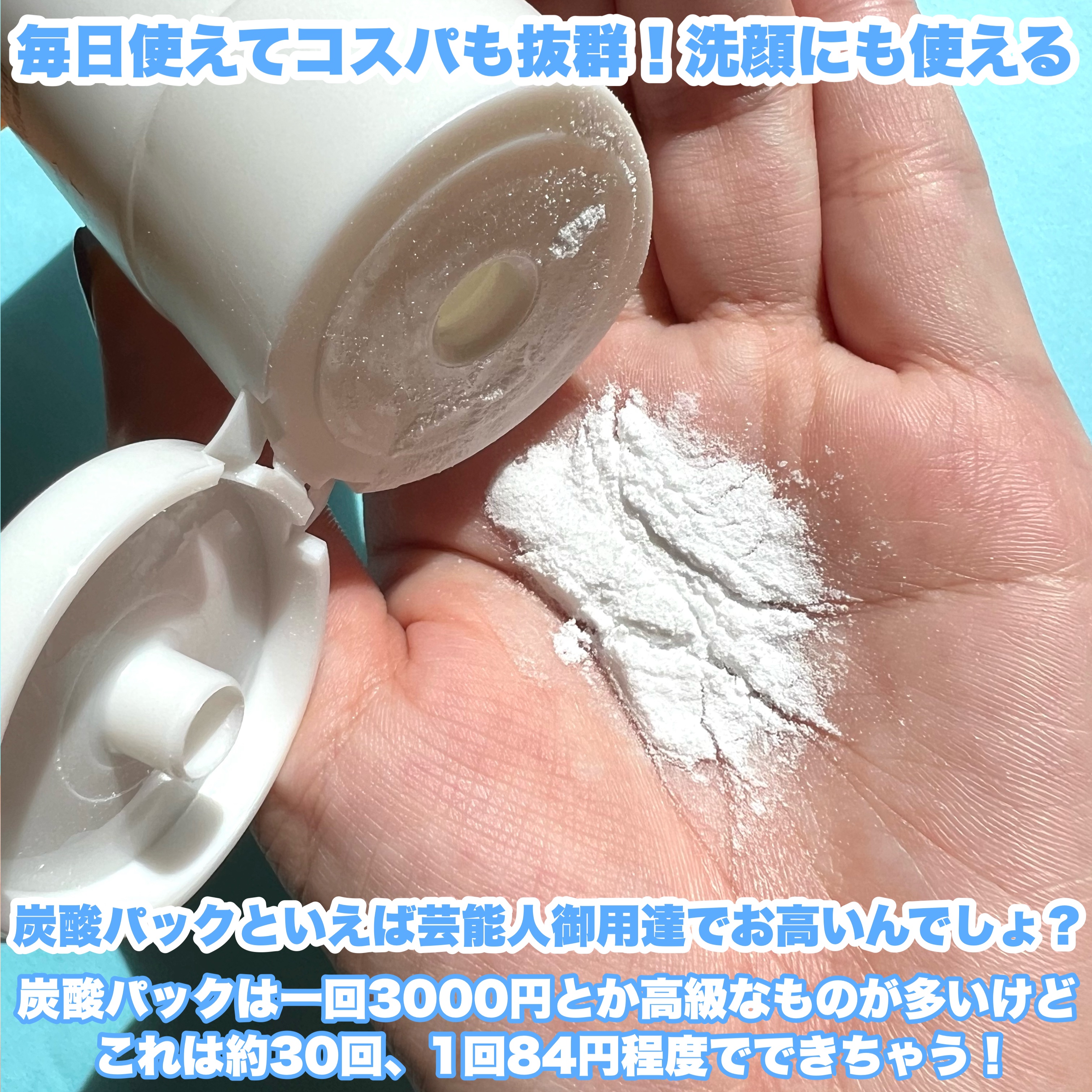 1分集中炭酸＊パック/pdc/洗い流すパック・マスクを使ったクチコミ（3枚目）