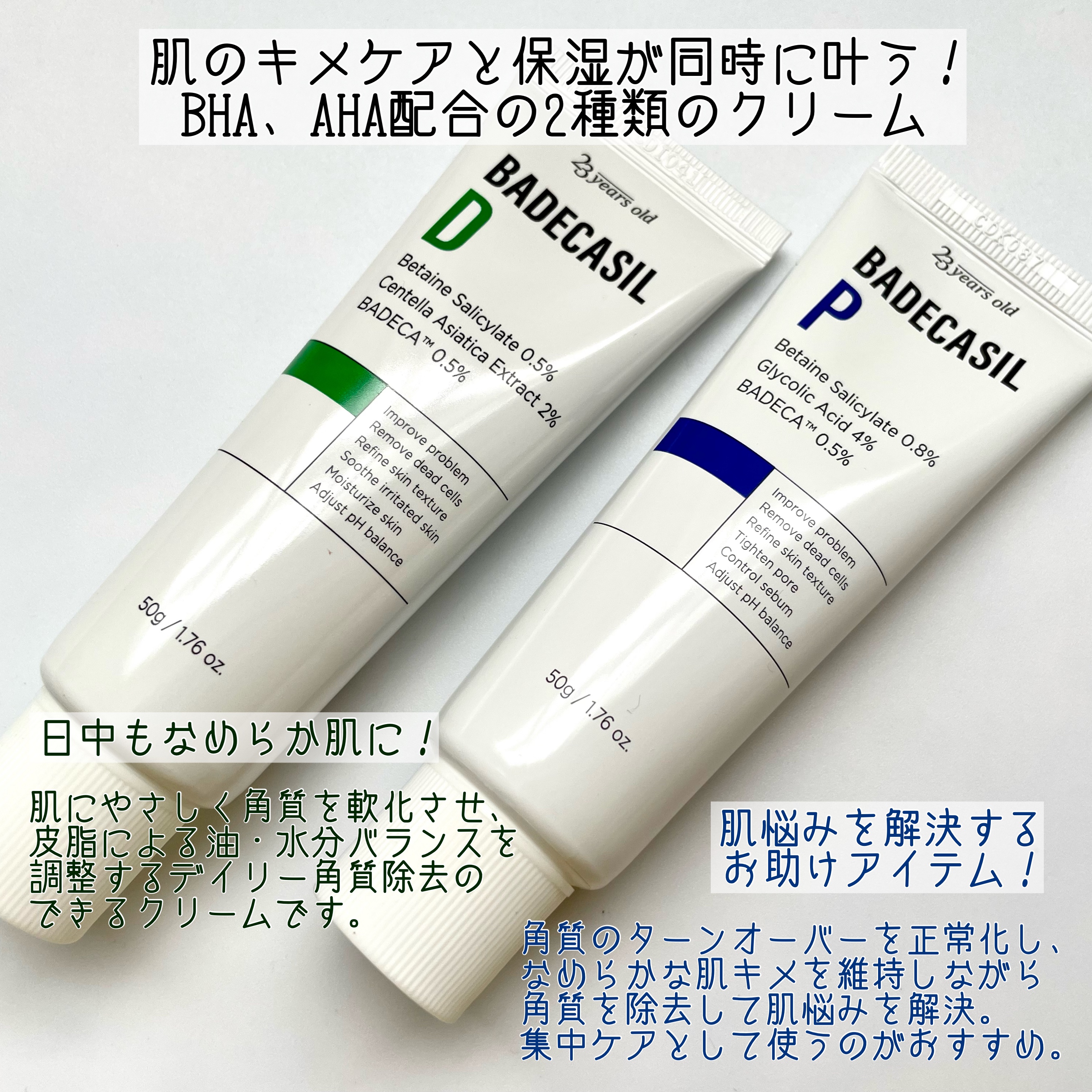 BHA CAPSULE NON COMEDO TONER/23years old/化粧水を使ったクチコミ（2枚目）