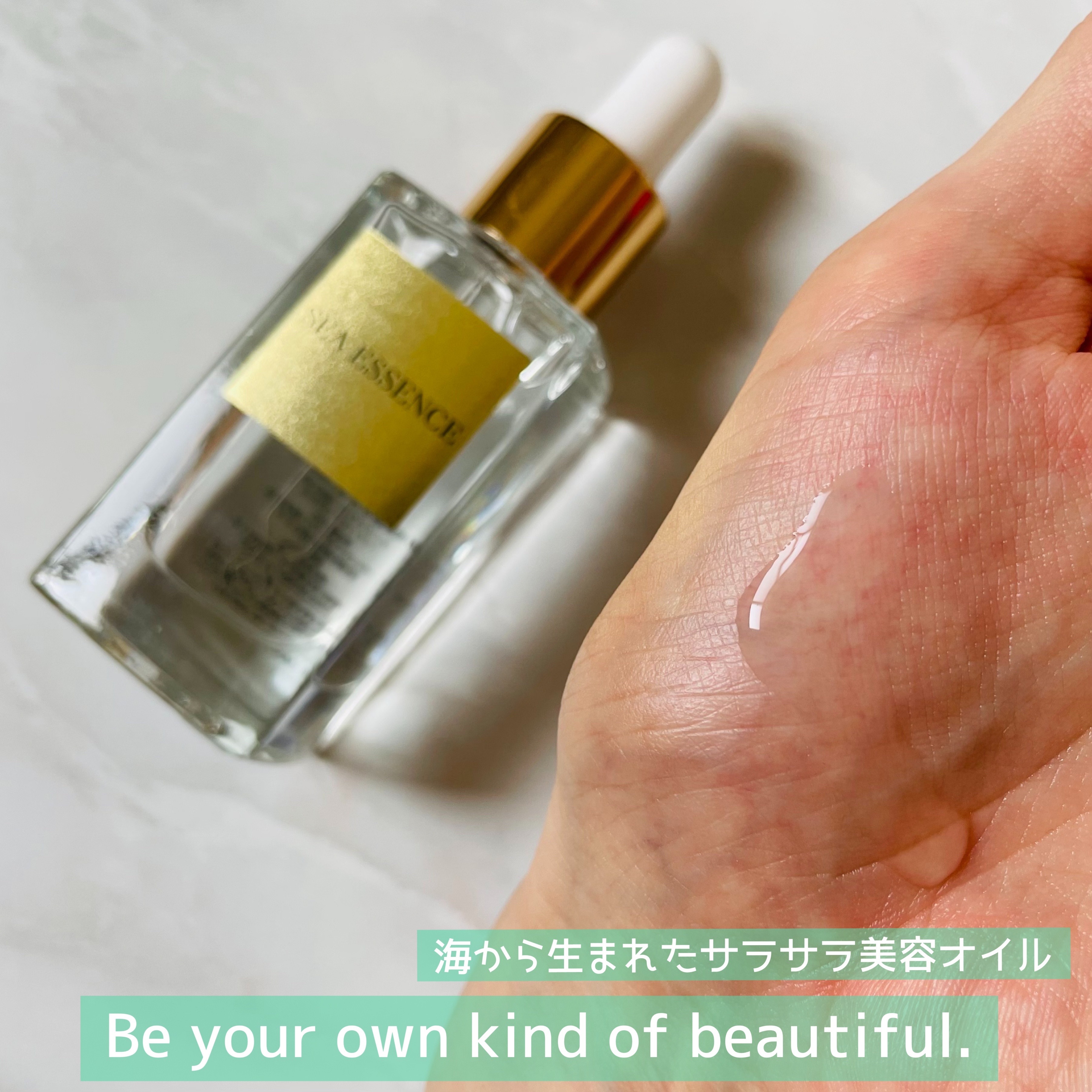 オレンジラフィーオイル/SEA ESSENCE/フェイスオイルを使ったクチコミ（2枚目）