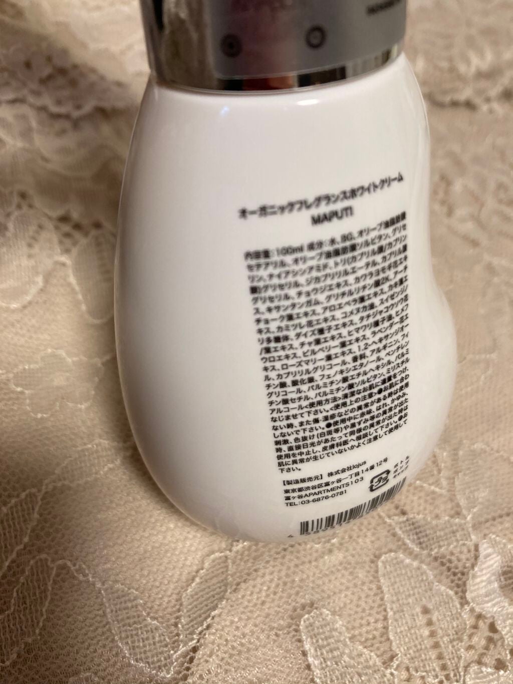 オーガニックフレグランスホワイトクリーム/MAPUTI/デリケートゾーンケアを使ったクチコミ(2枚目)