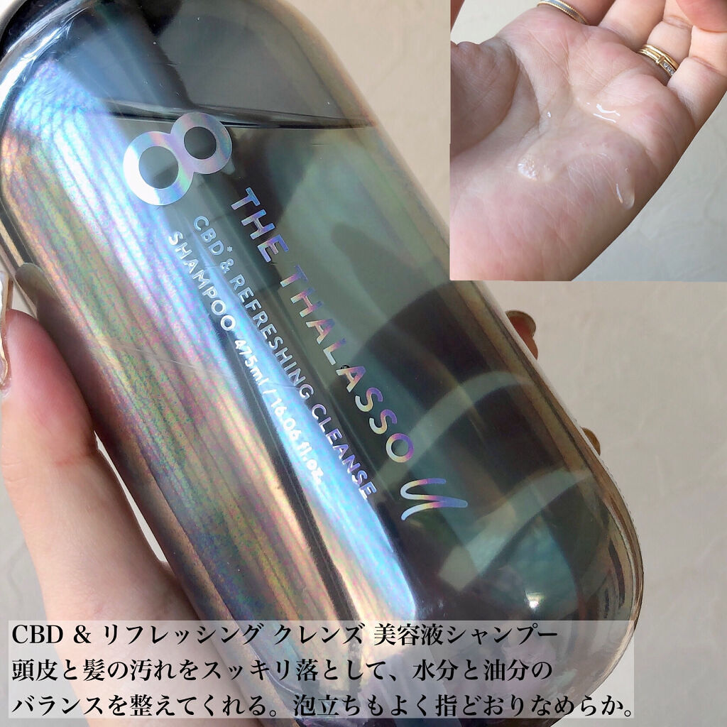 エイトザタラソ ユー CBD＆リフレッシング クレンズ 美容液シャンプー／CBD＆バランシング ダメージリペア 美容液ヘアトリートメント/エイトザタラソ/市販シャンプーを使ったクチコミ（2枚目）