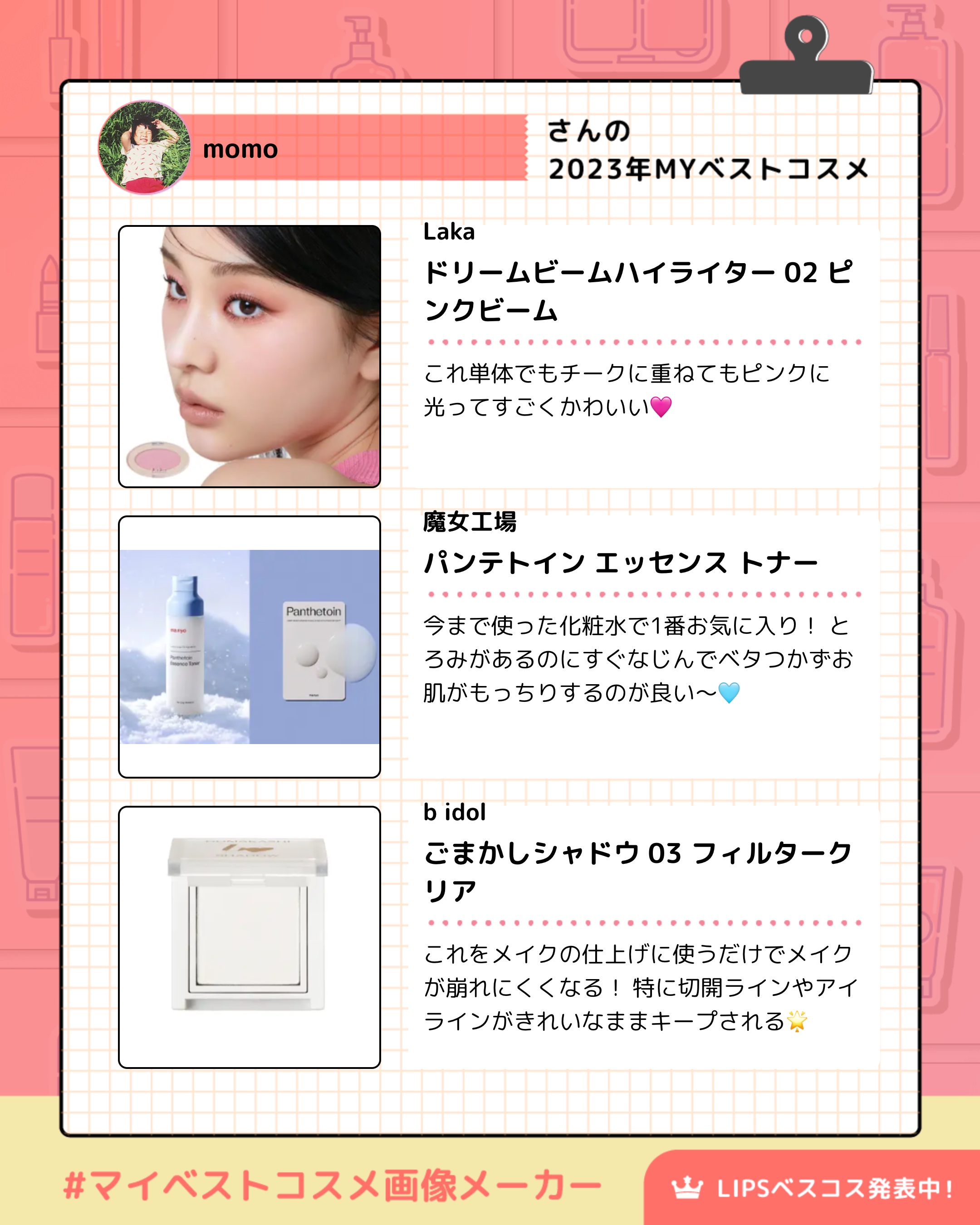 ドリームビームハイライター/Laka/パウダーハイライトを使ったクチコミ（2枚目）